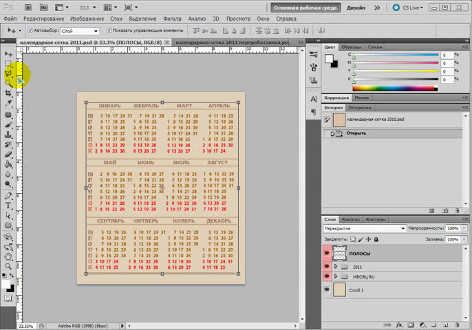 Как Сделать Календарь В Фотошопе С Фотографиями