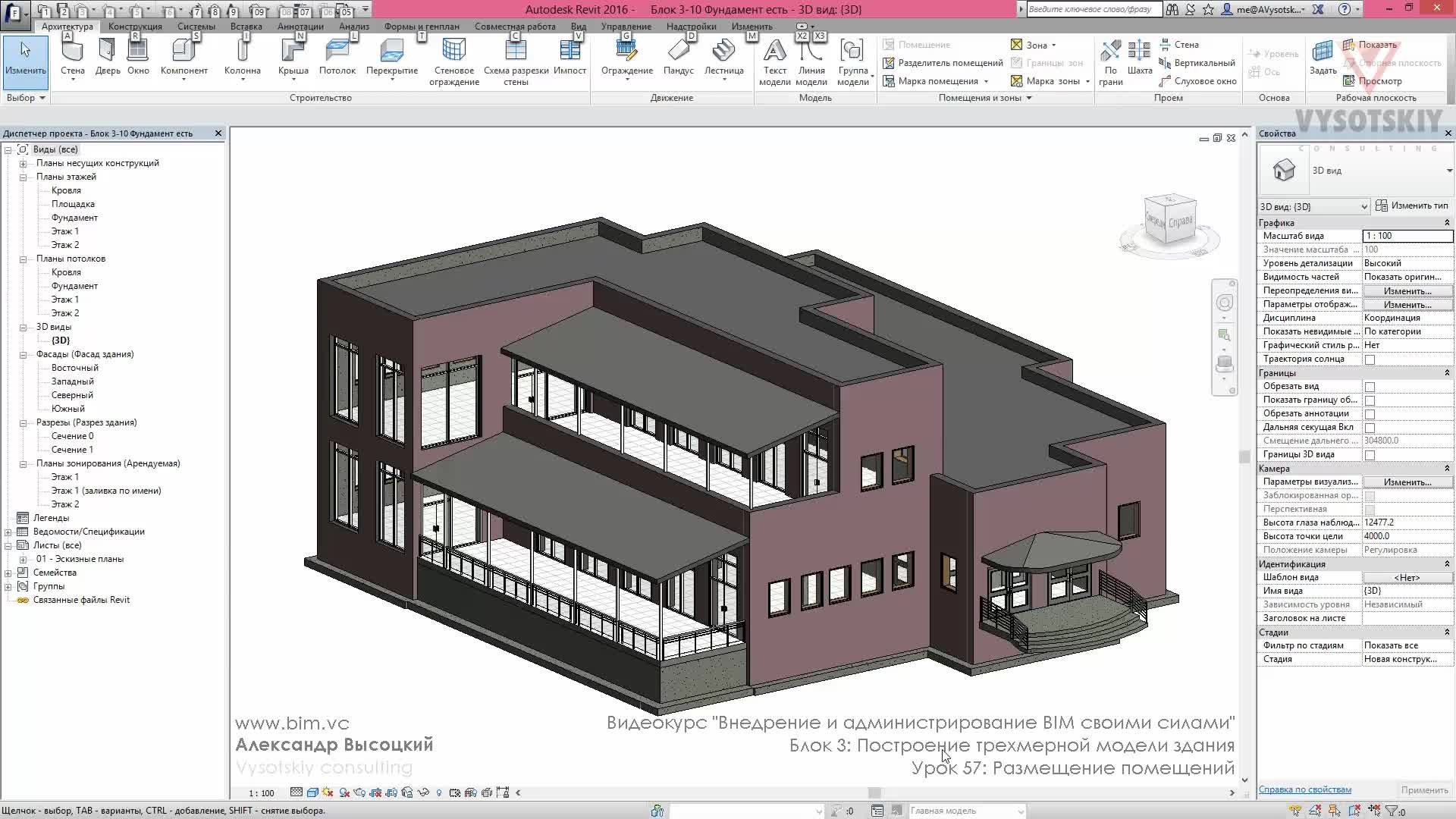 Revit architecture