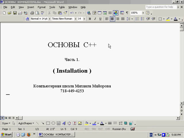 C++ основы.