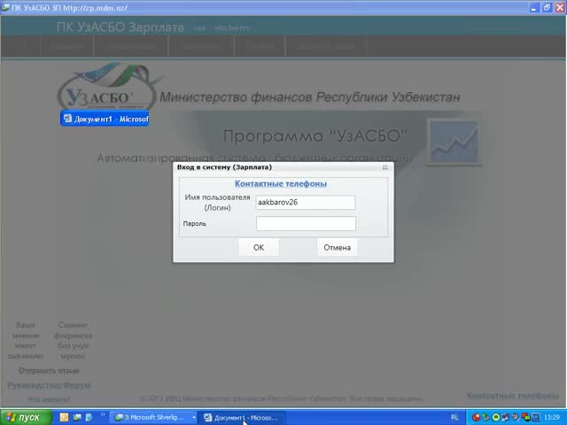 Uzasbo 2 dasturiy majmuasiga kirish